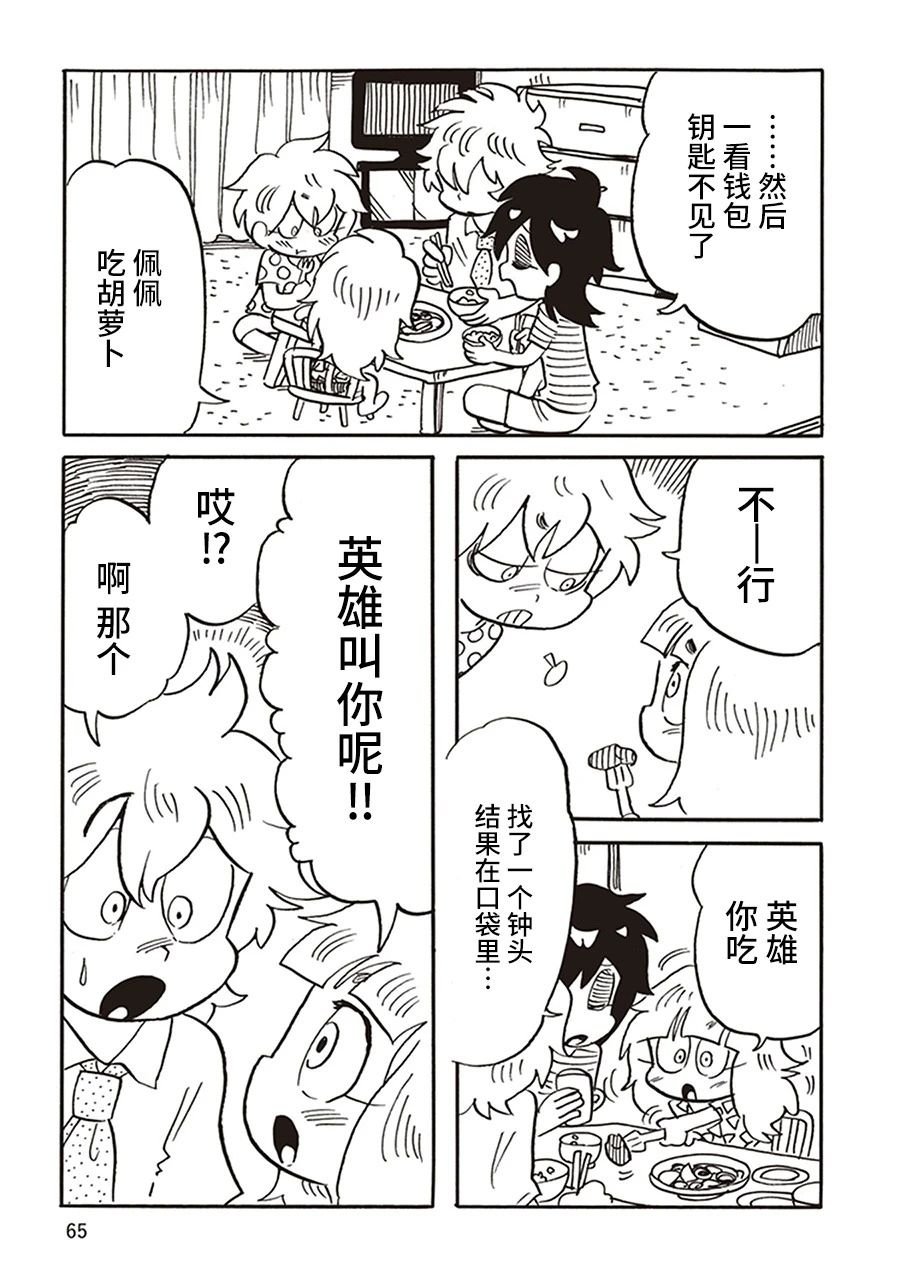 第10话
