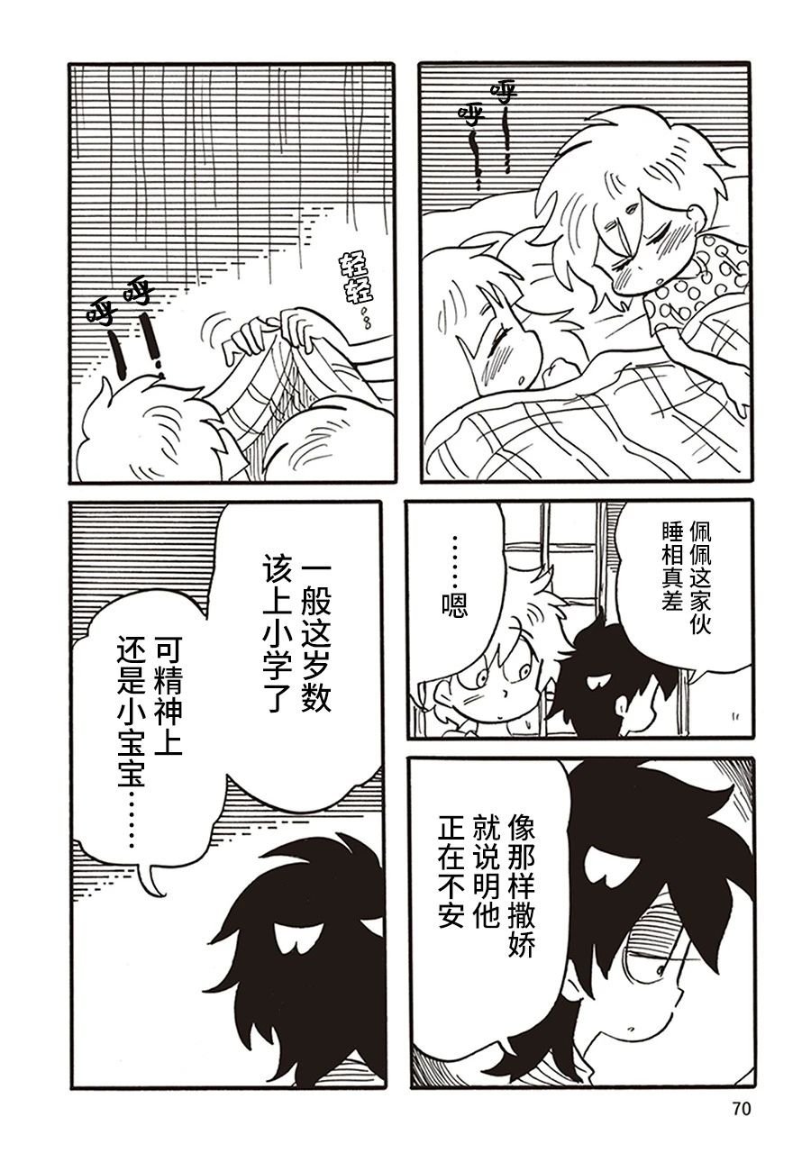 第10话