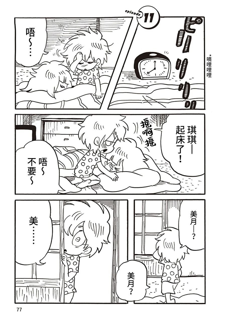 第11话