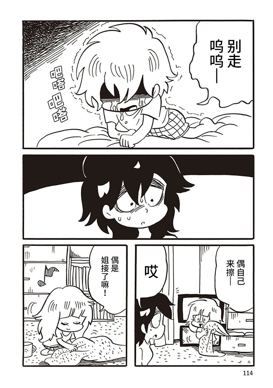 第12话