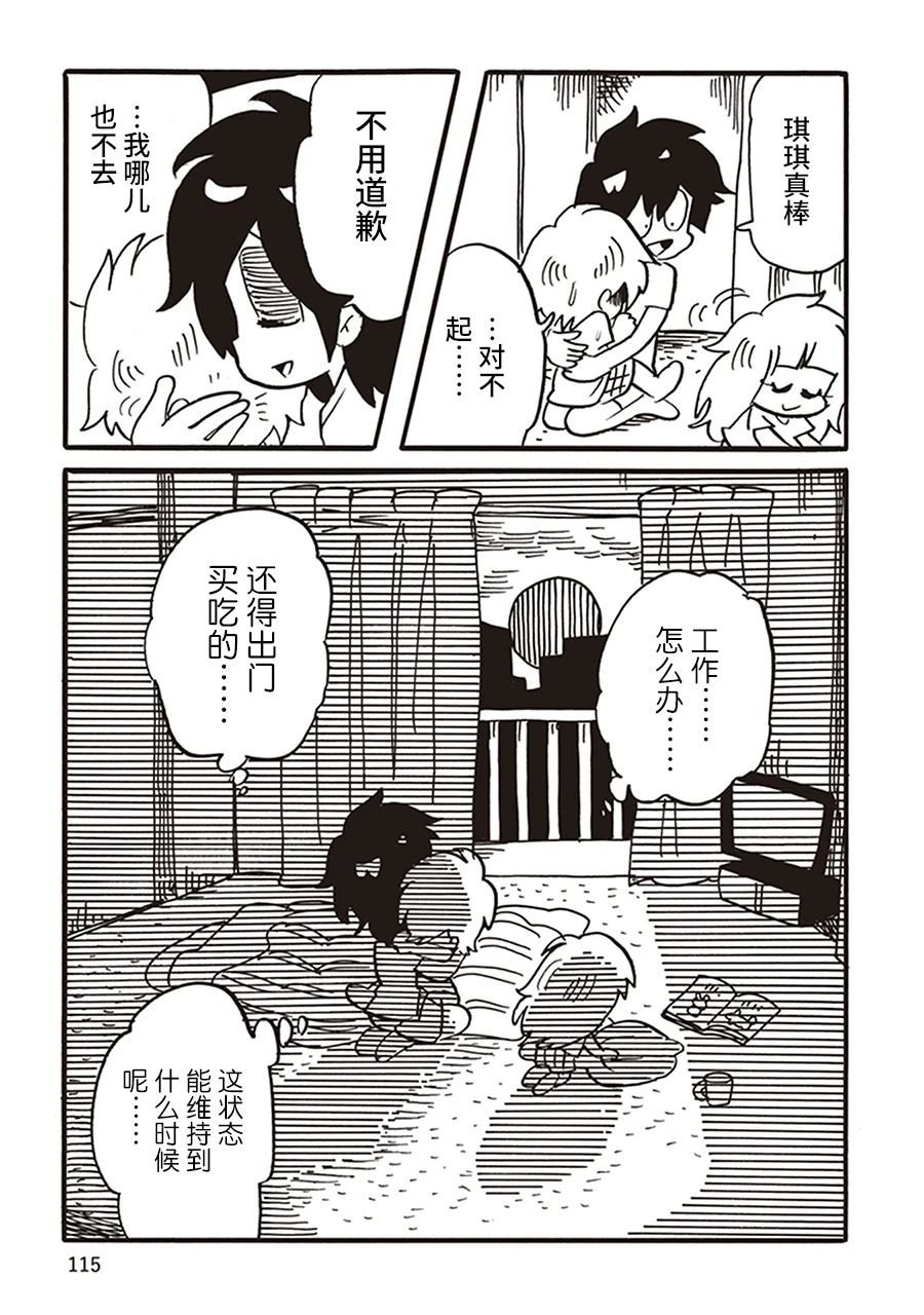 第12话