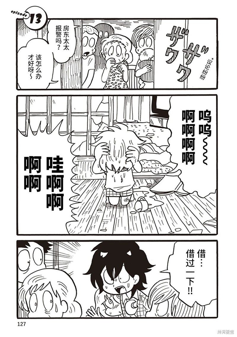 第13话