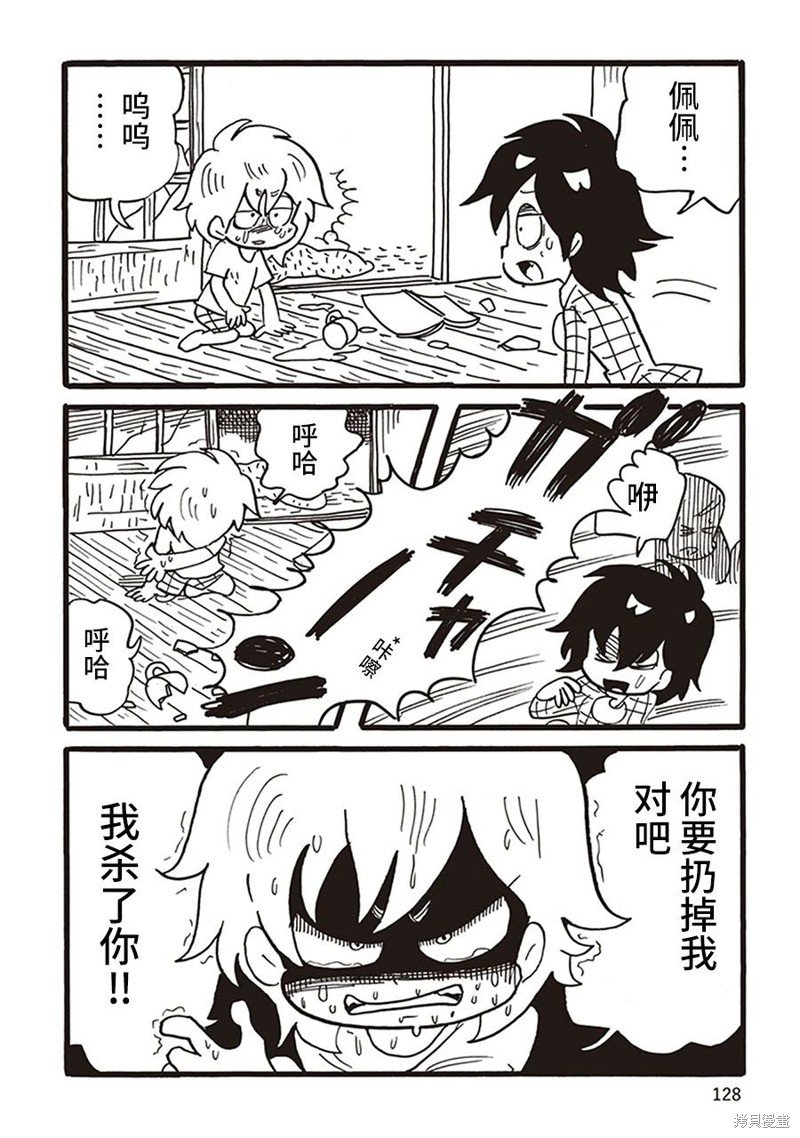第13话