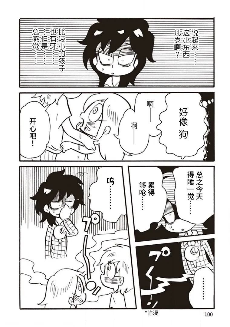 第4话