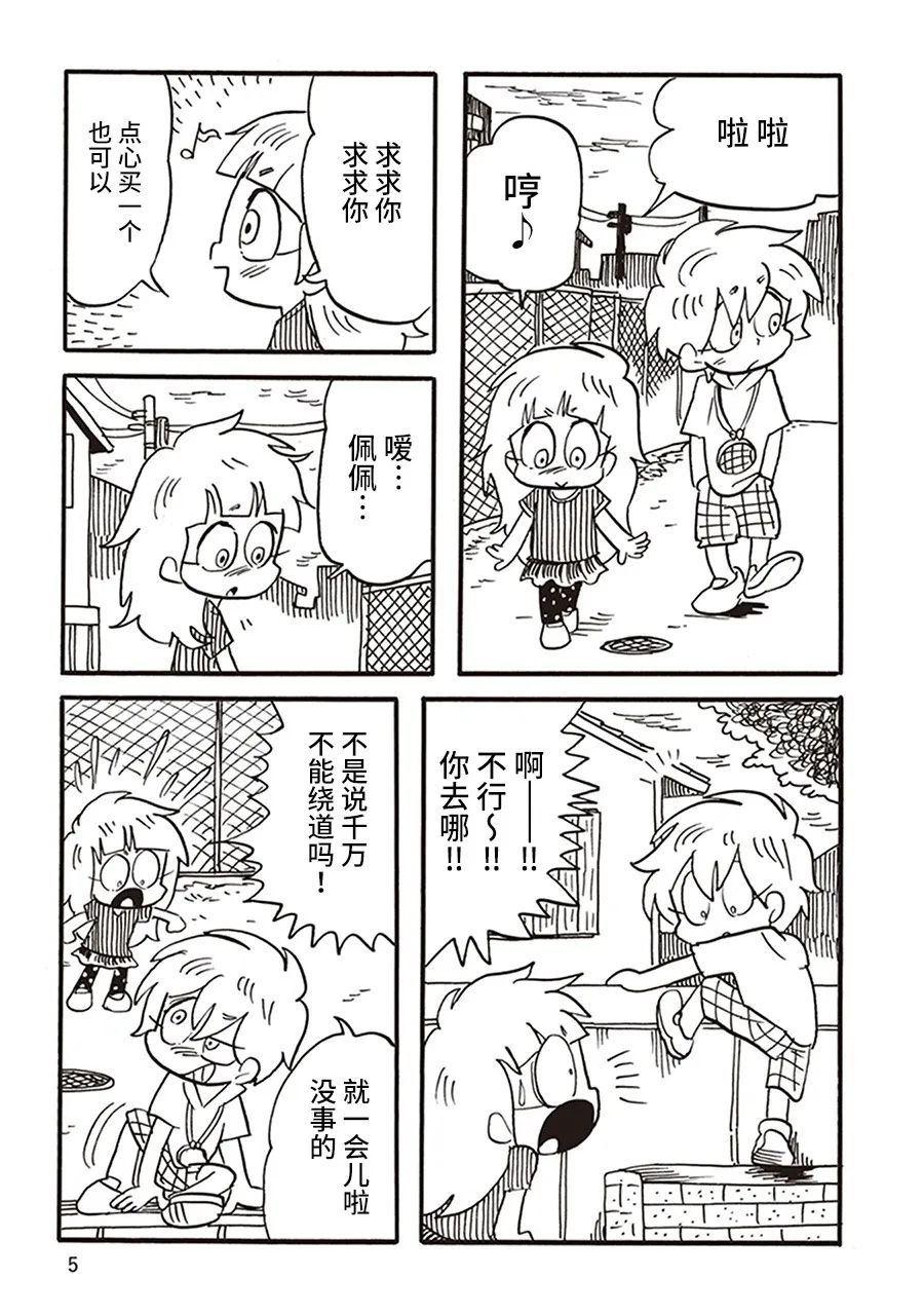 第8话
