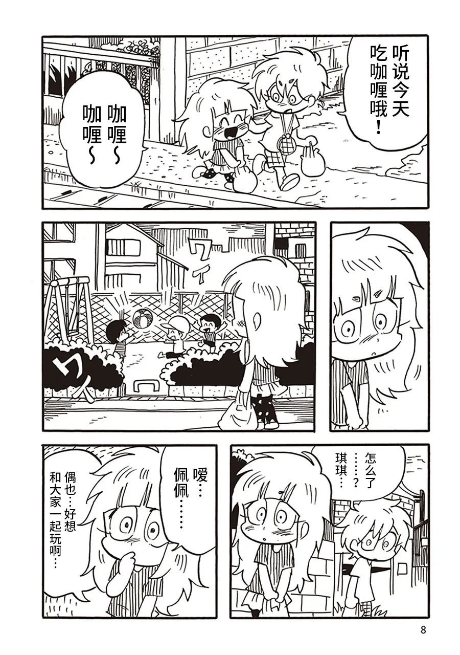 第8话