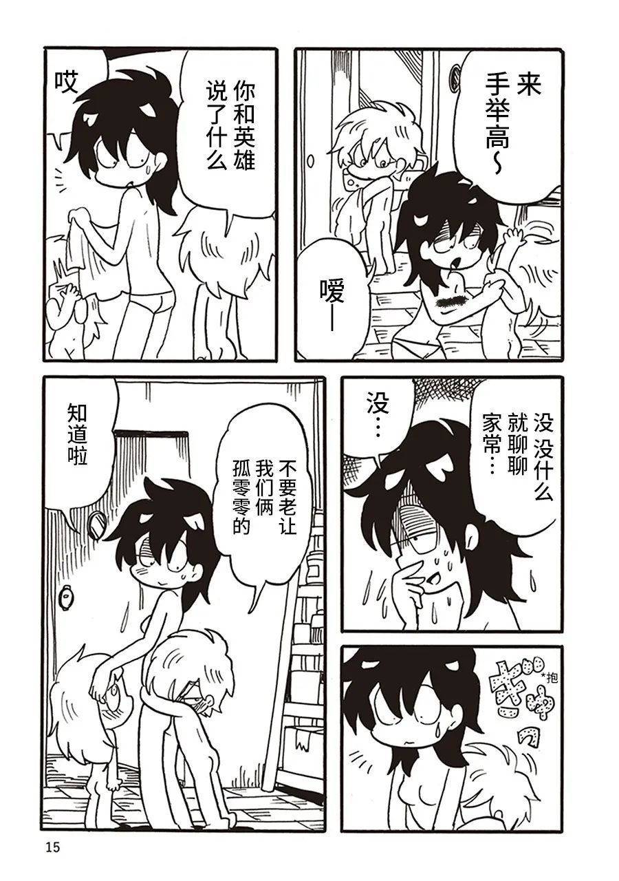 第8话