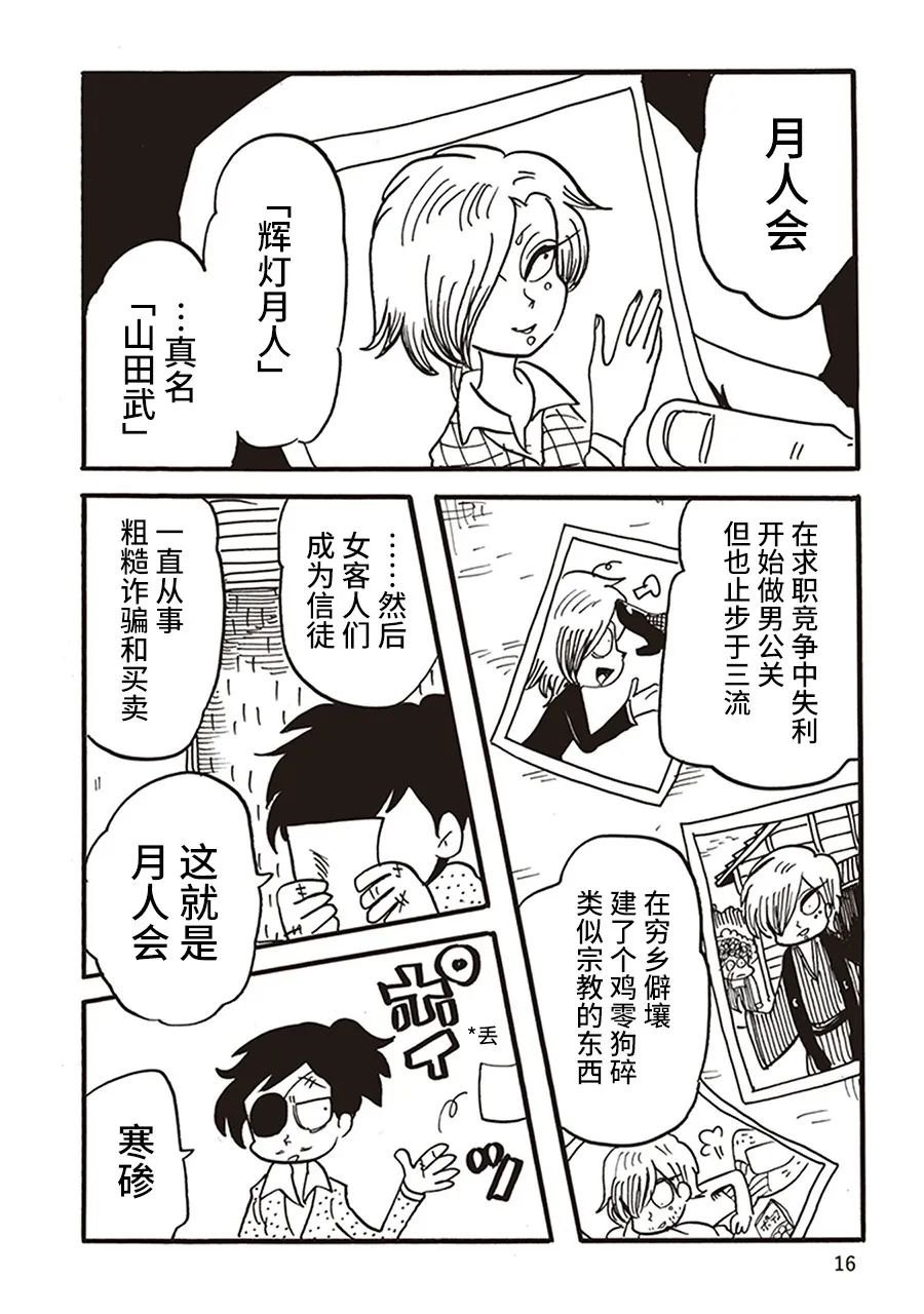 第8话