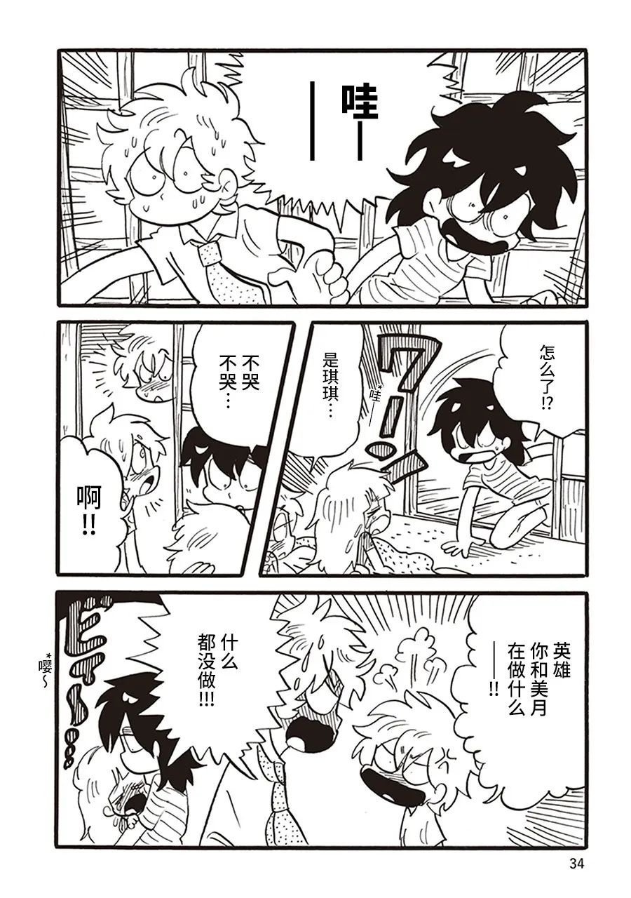 第9话