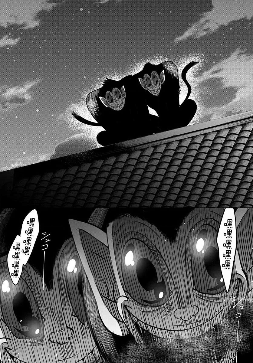 第10话 妖魔