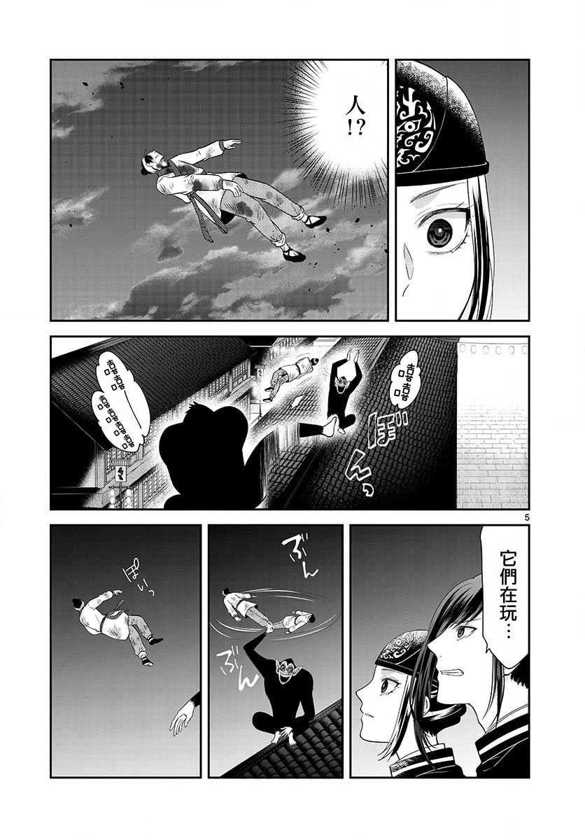 第10话 妖魔