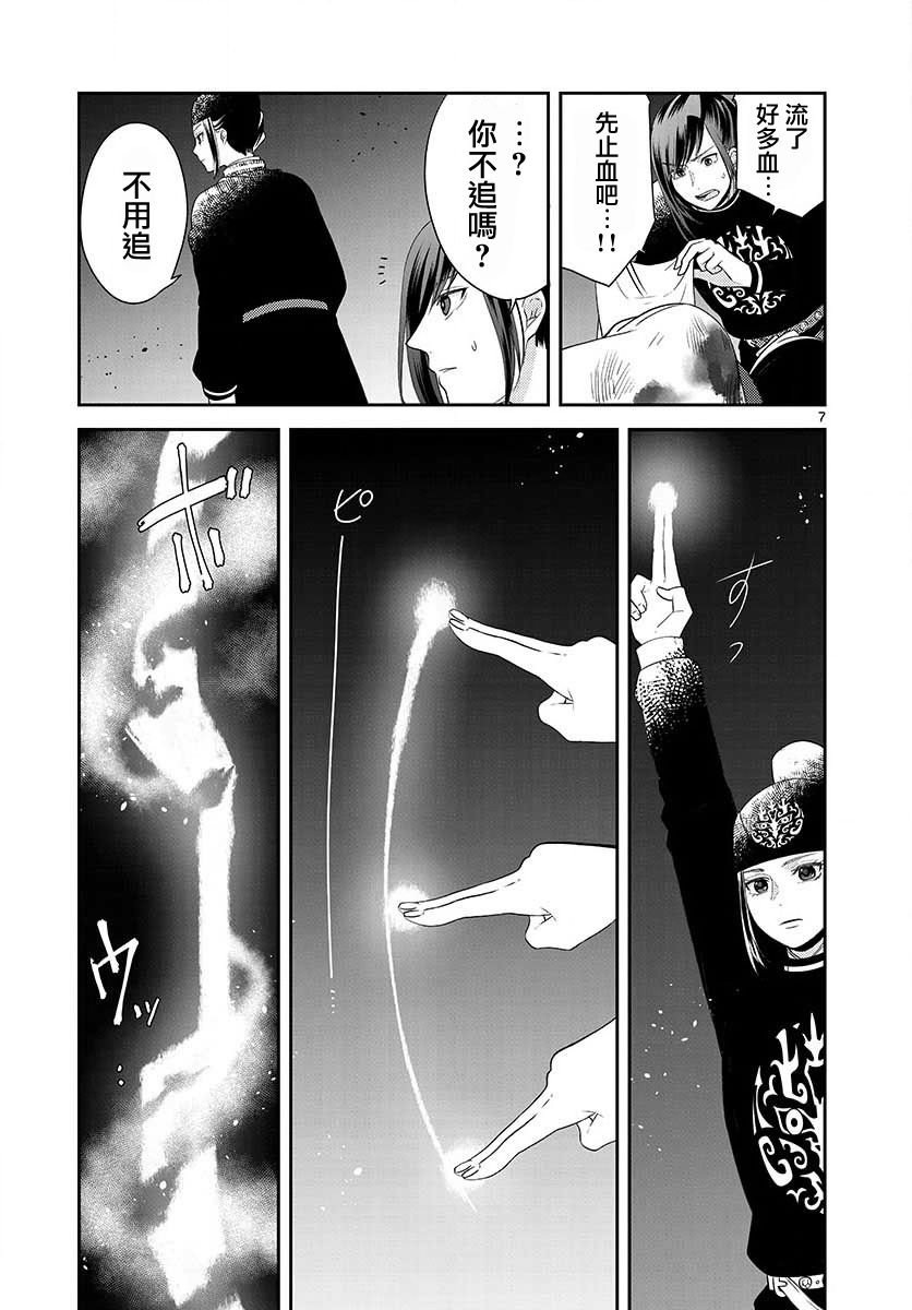 第10话 妖魔