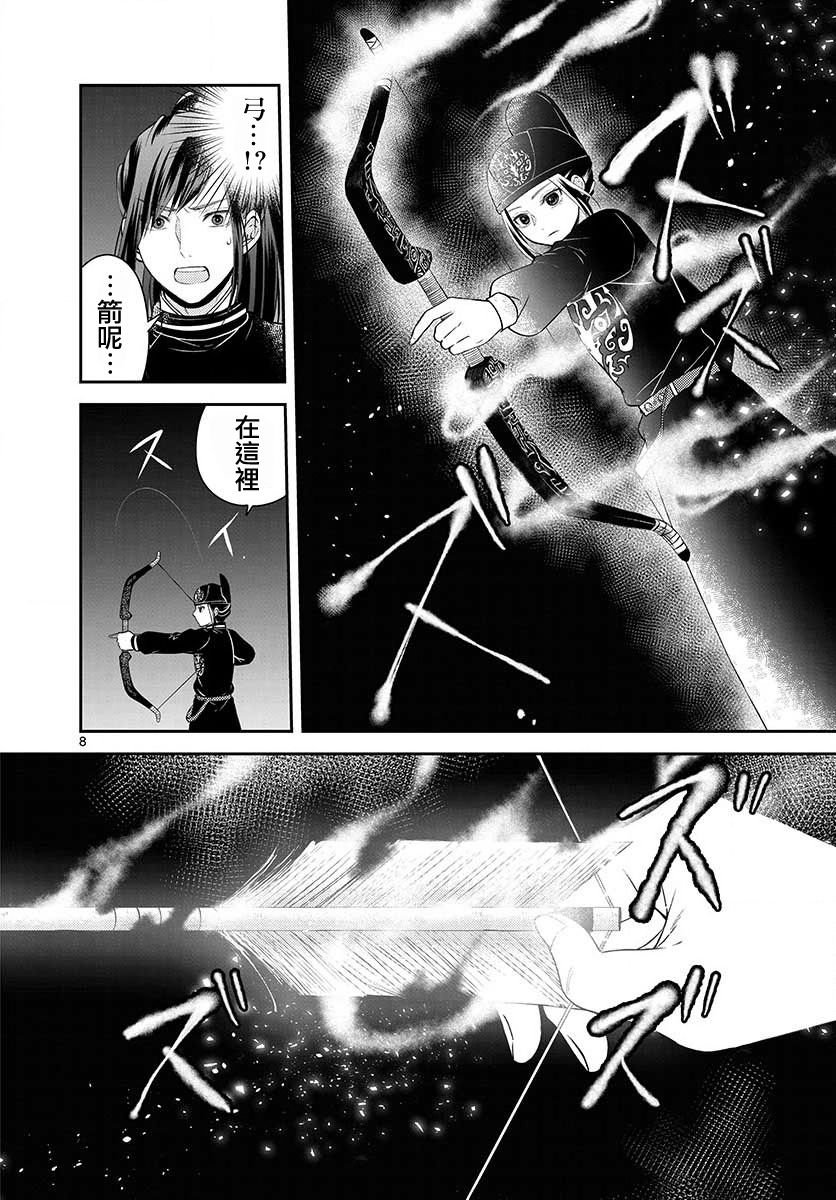 第10话 妖魔