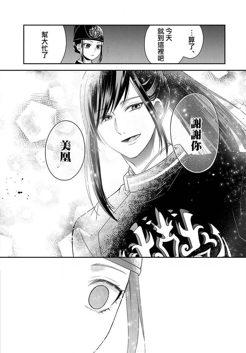 第10话 妖魔