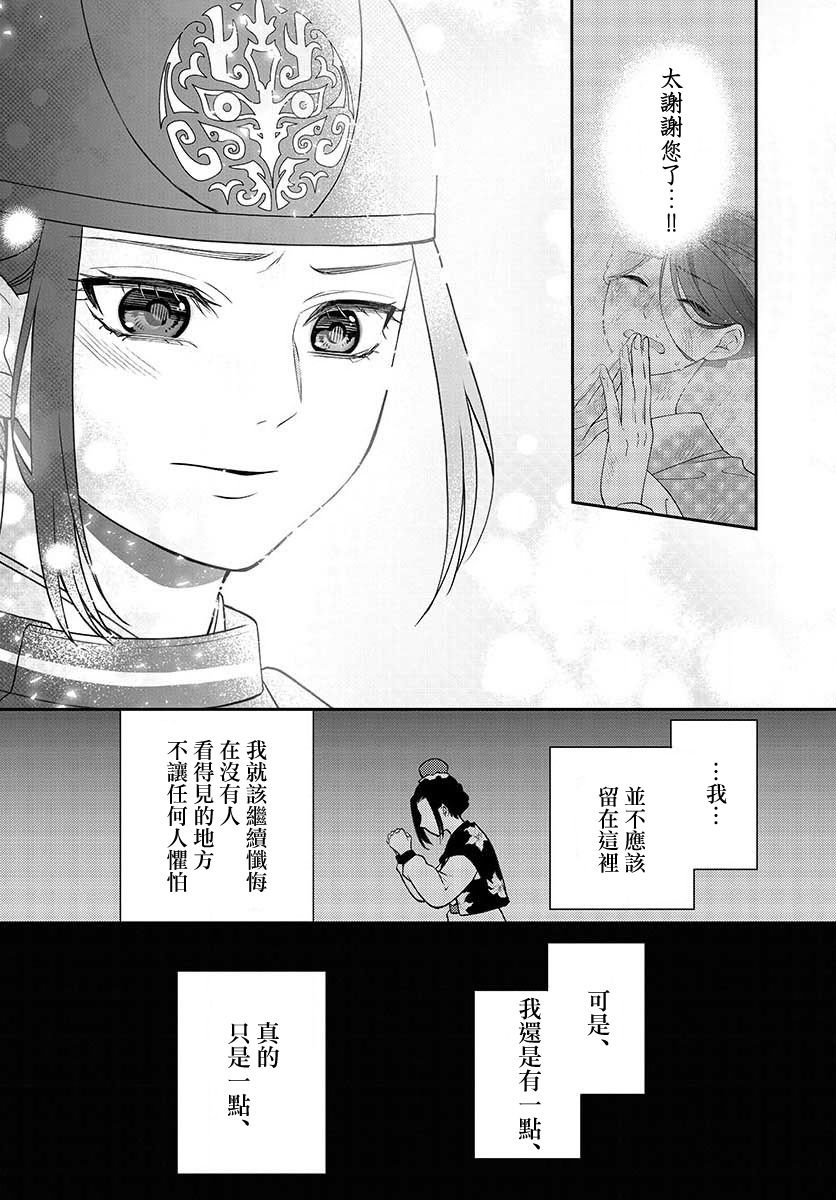第10话 妖魔