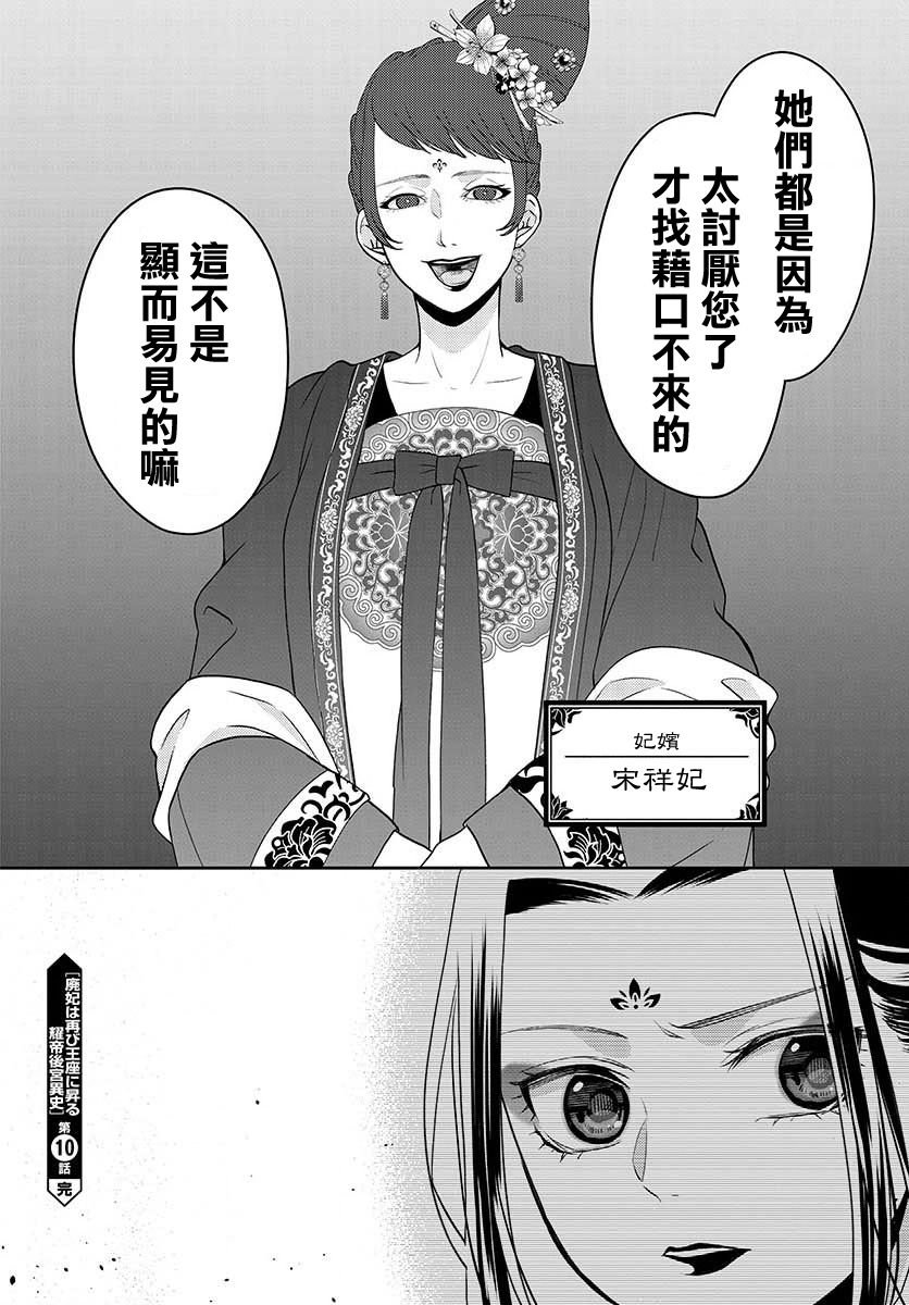 第10话 妖魔