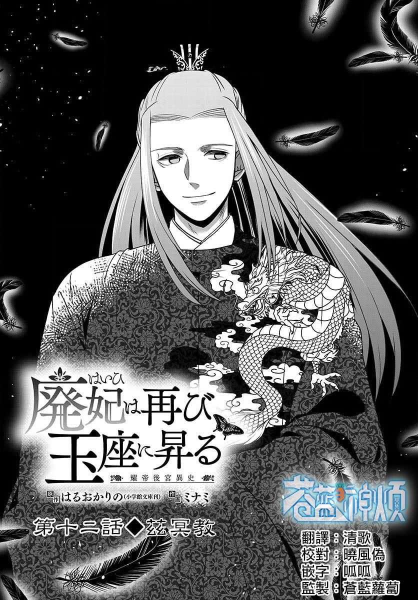 第12话