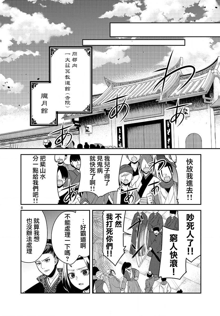 第12话