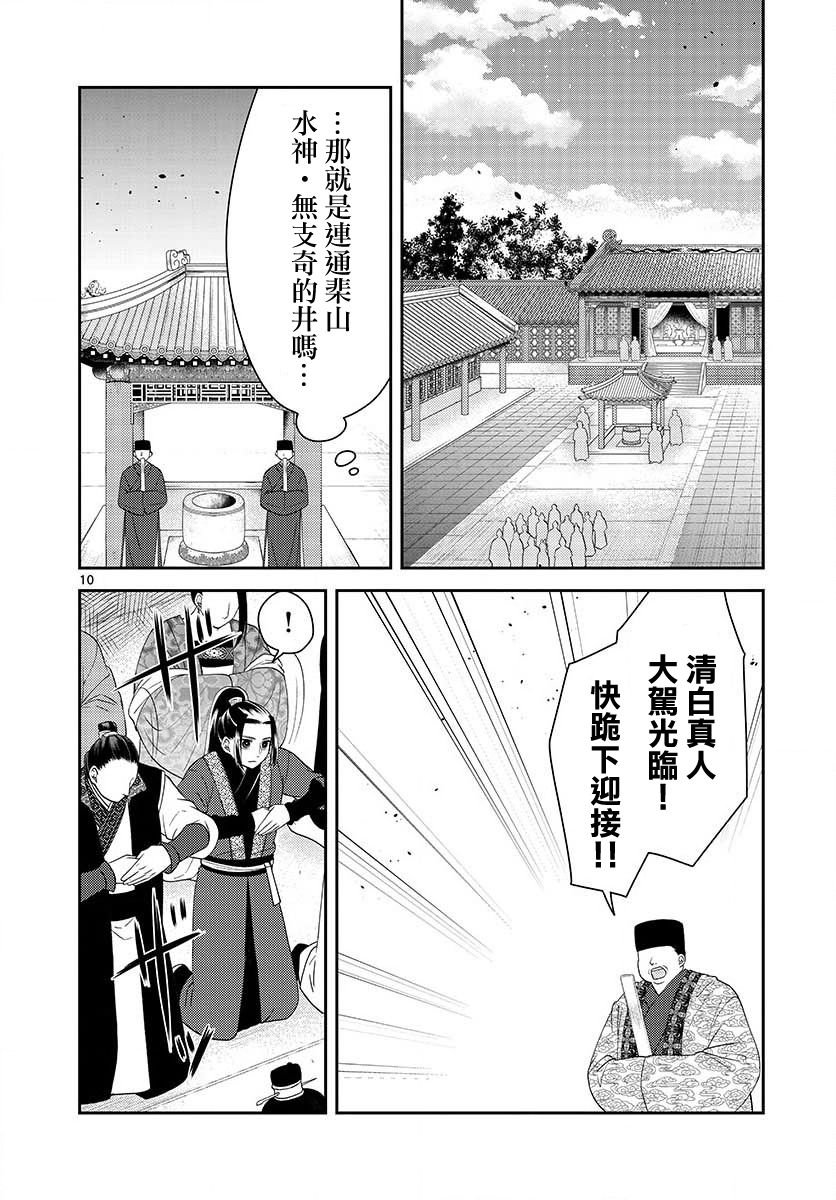 第12话