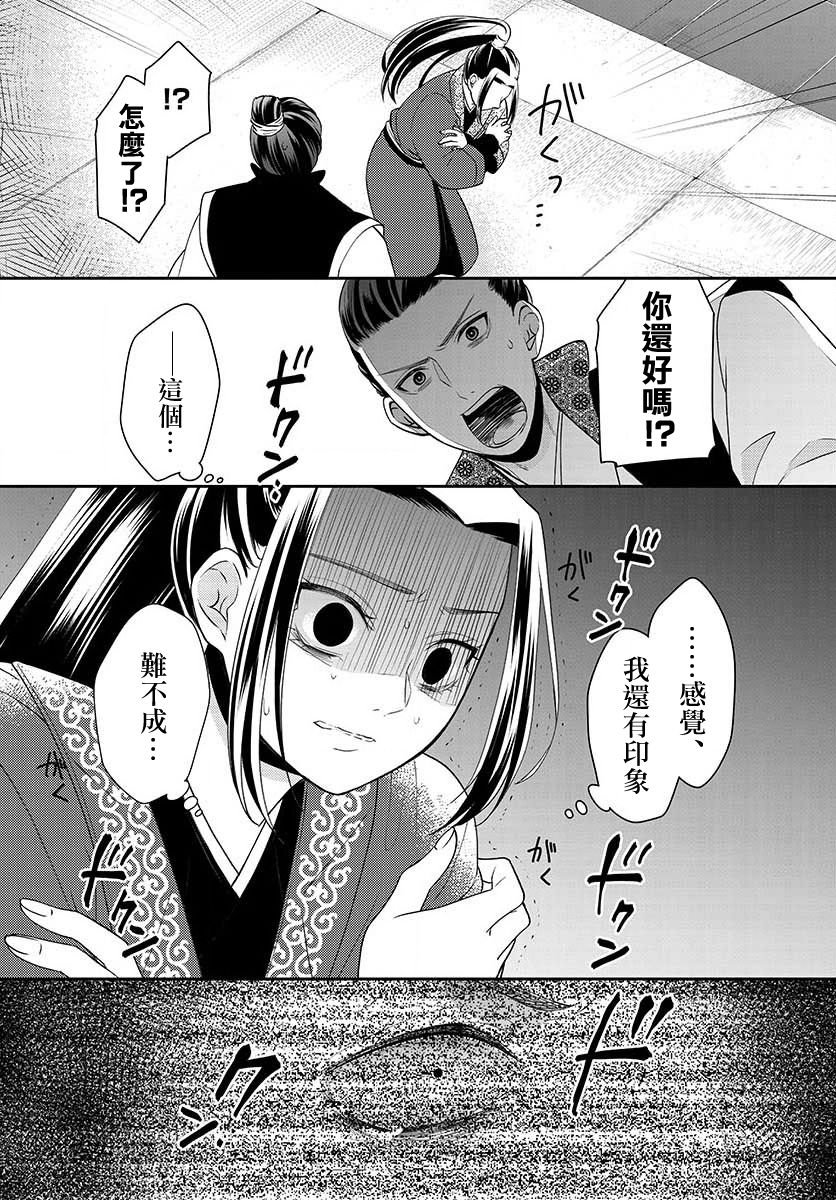 第12话