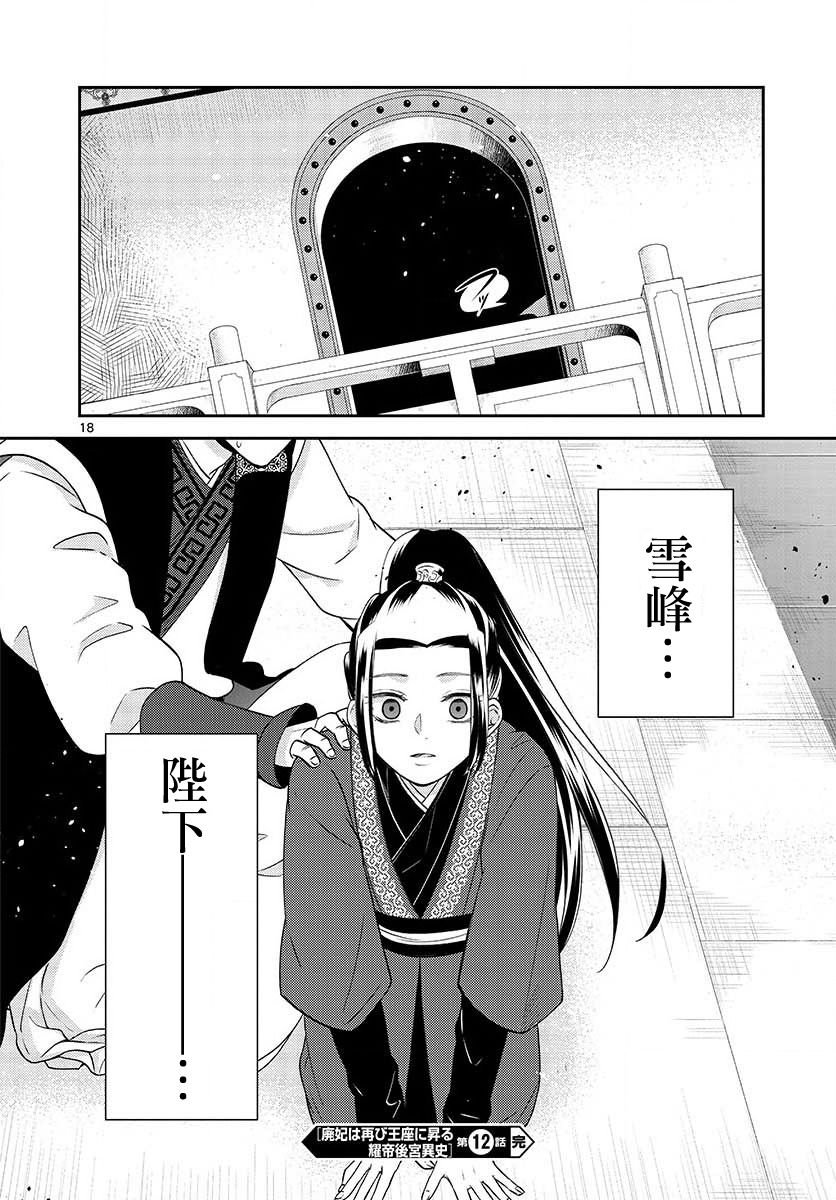 第12话