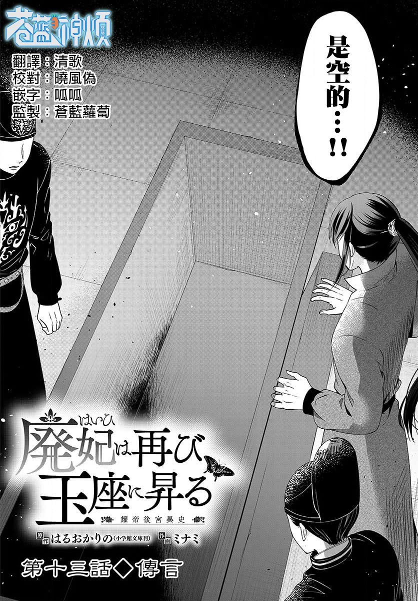 第13话