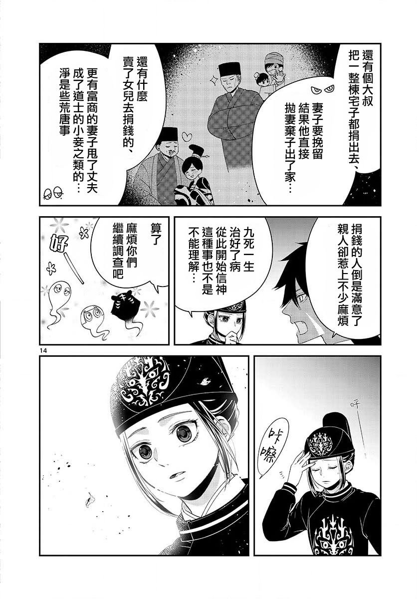 第13话