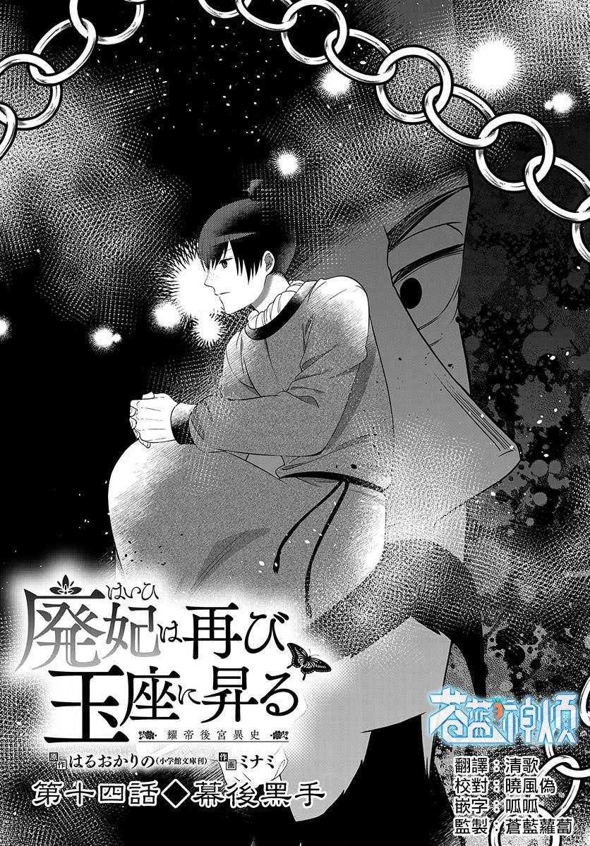 第14话