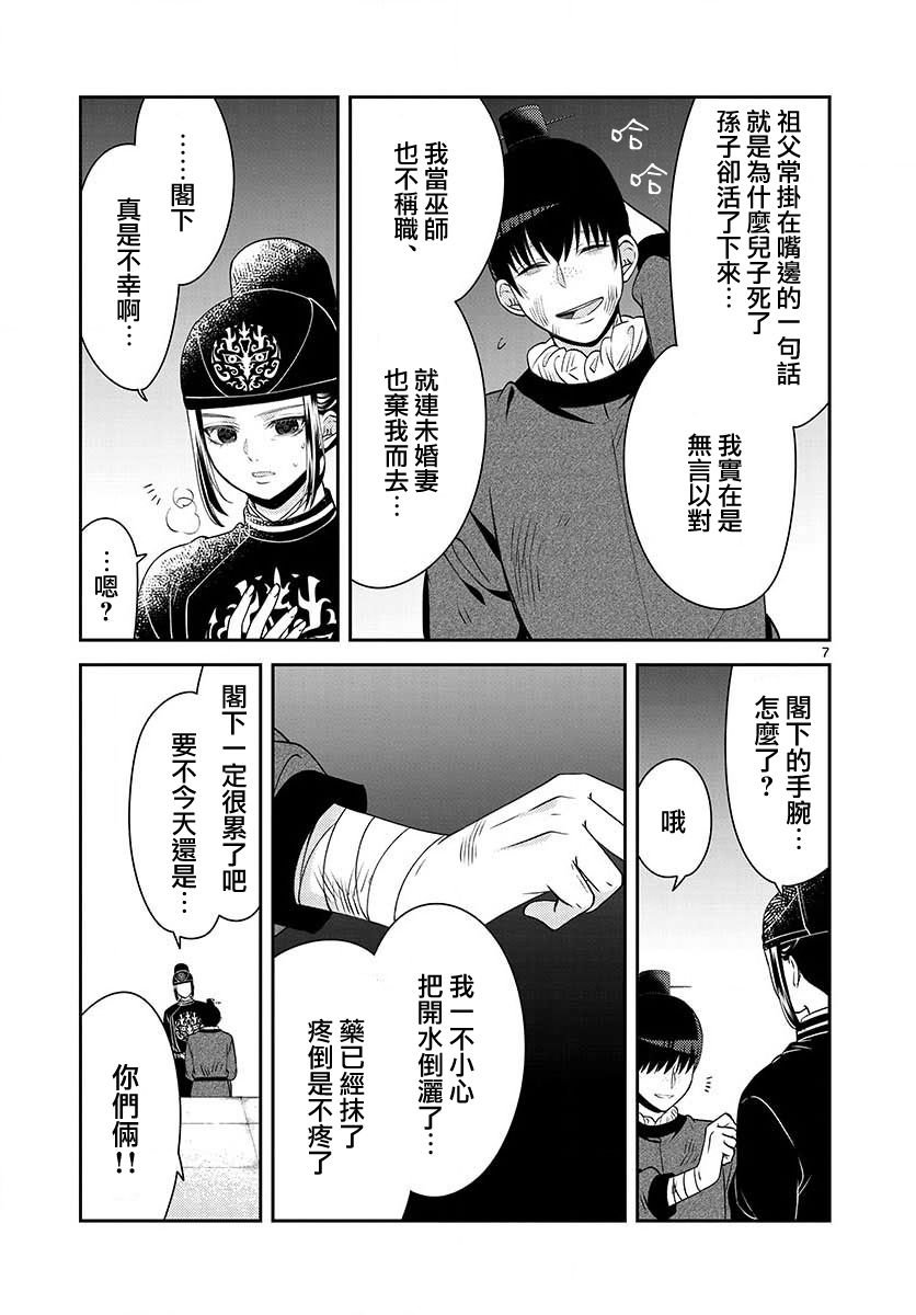 第14话
