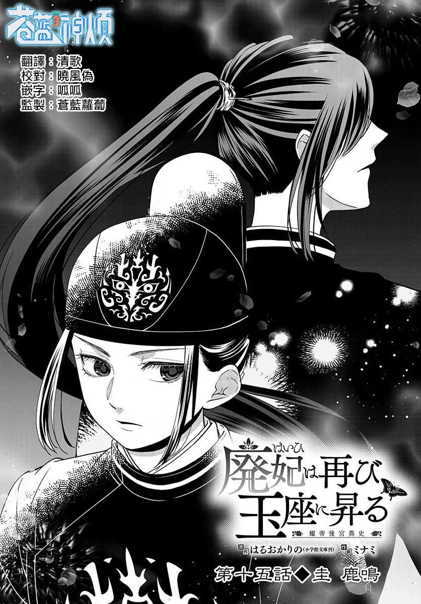 第15话