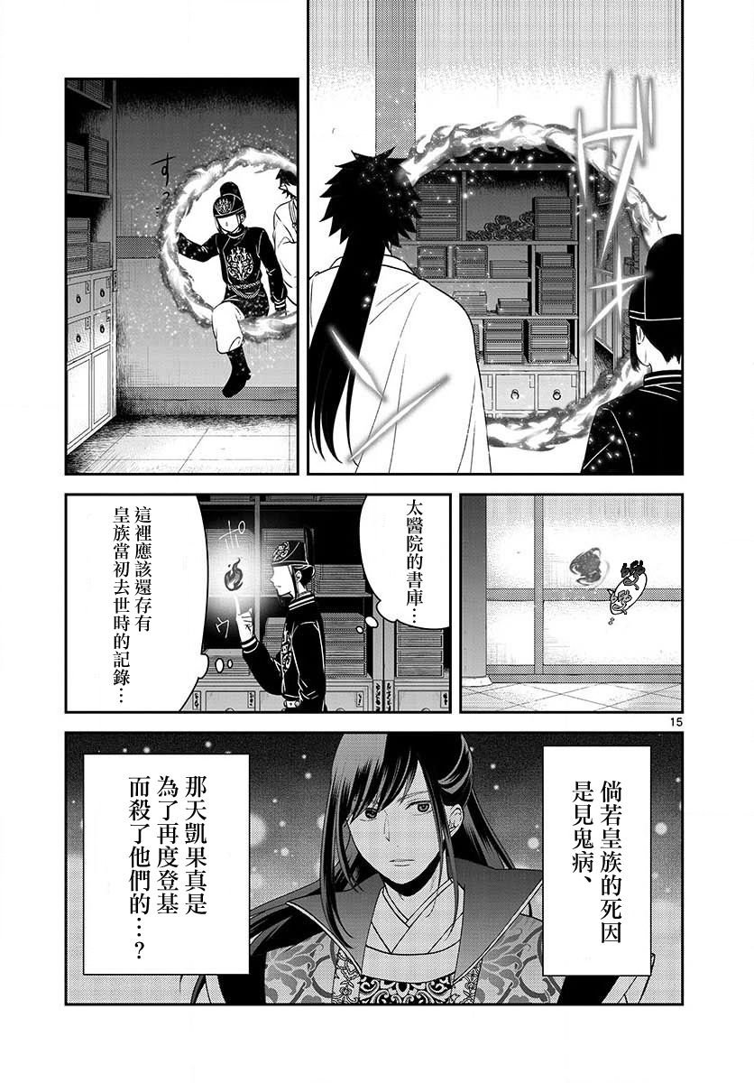 第15话