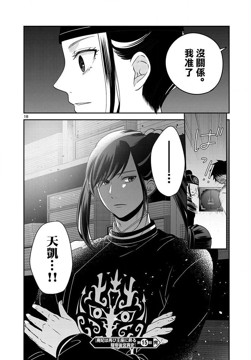 第15话