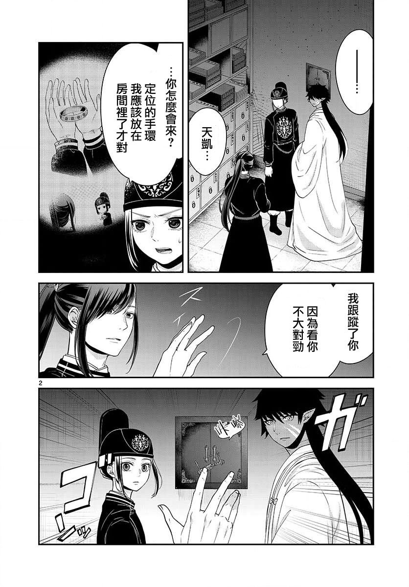 第16话
