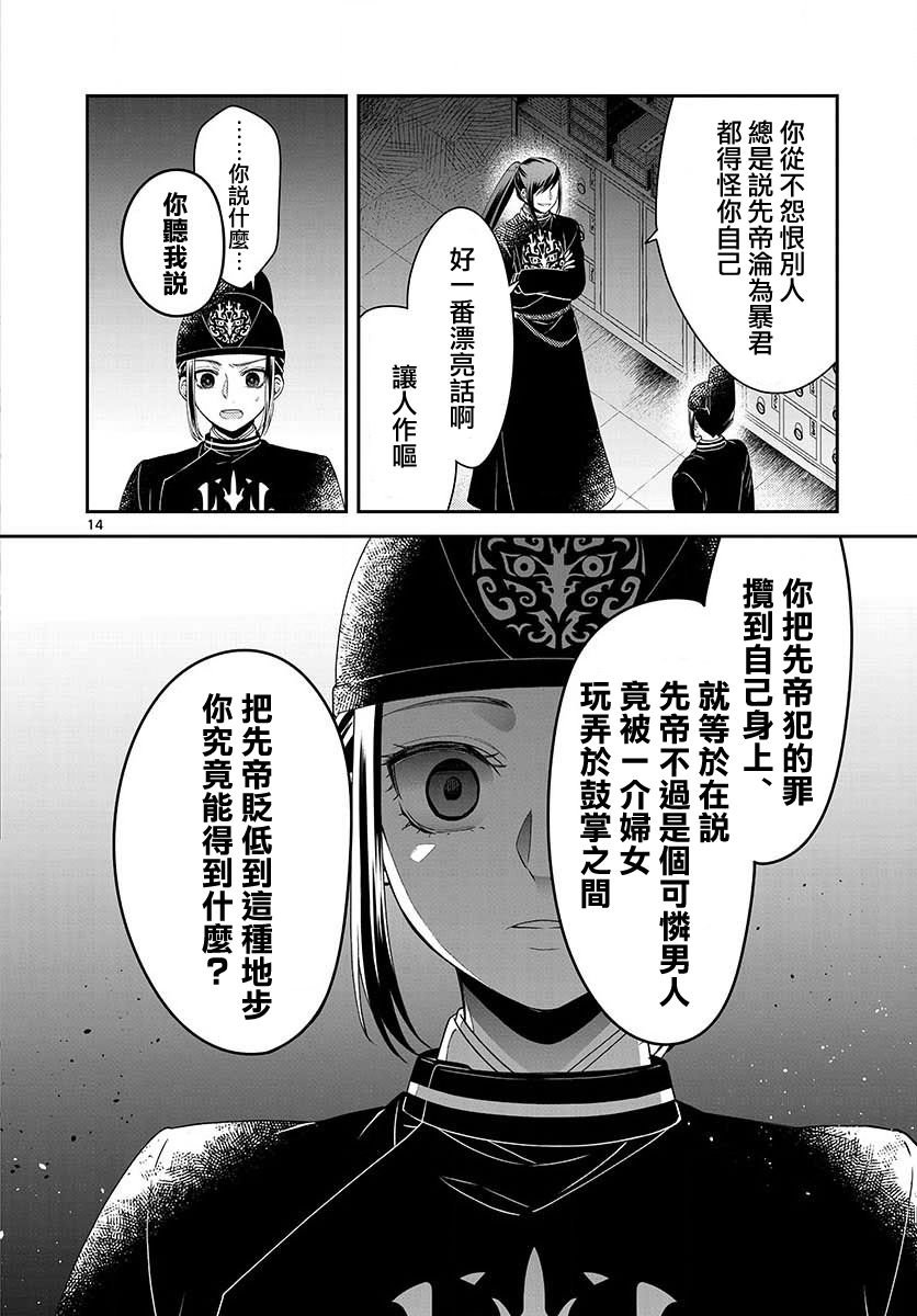 第16话