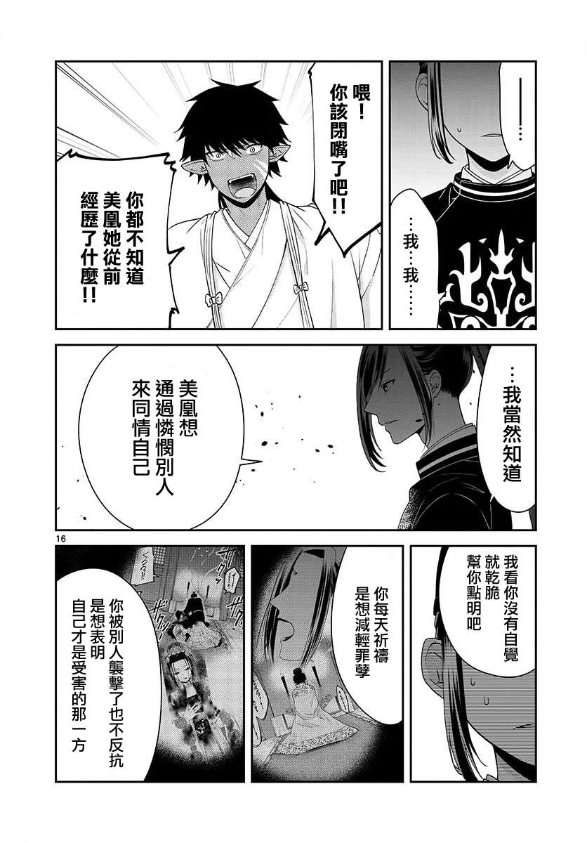 第16话