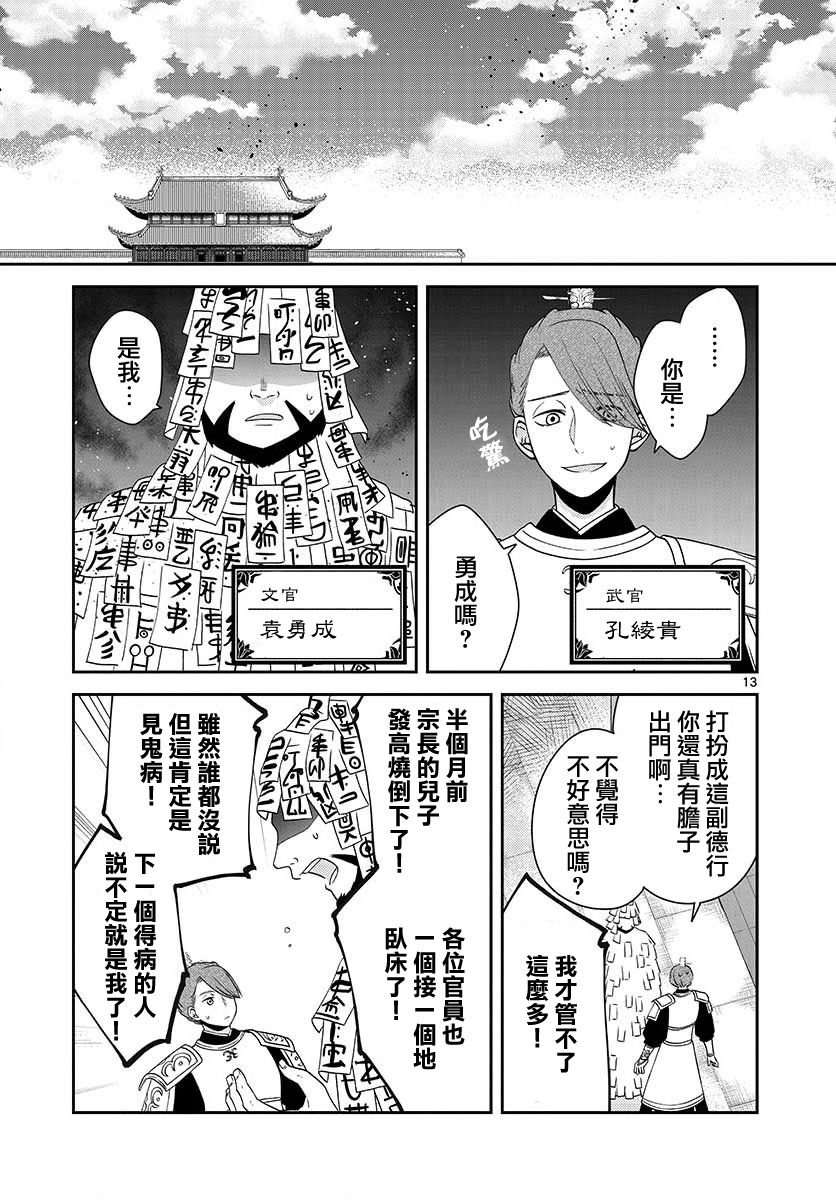 第17话
