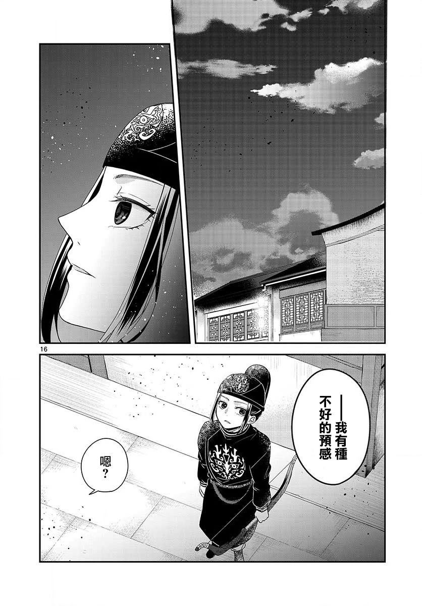 第17话