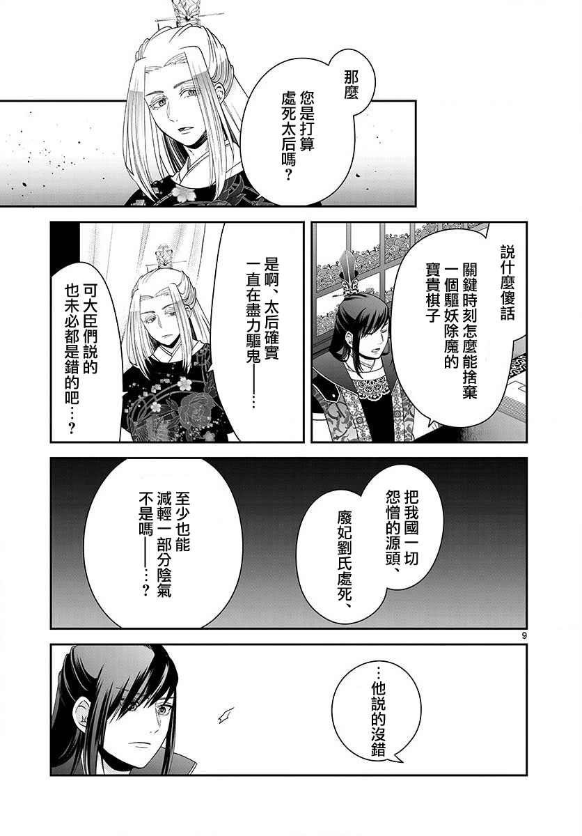 第19话