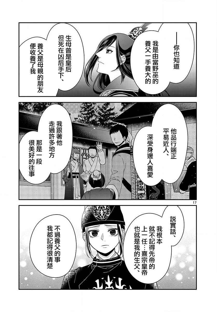 第19话