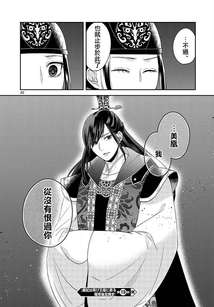 第19话