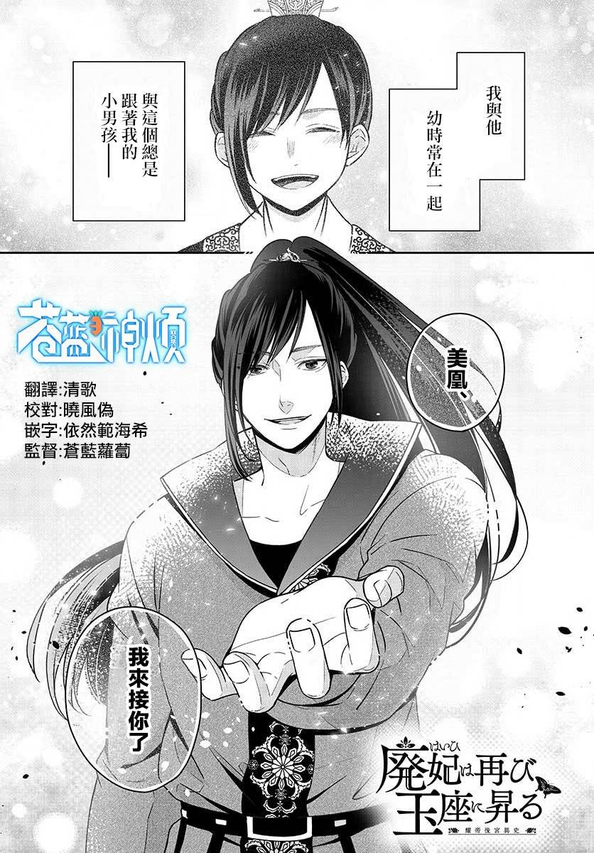 第2话 再会