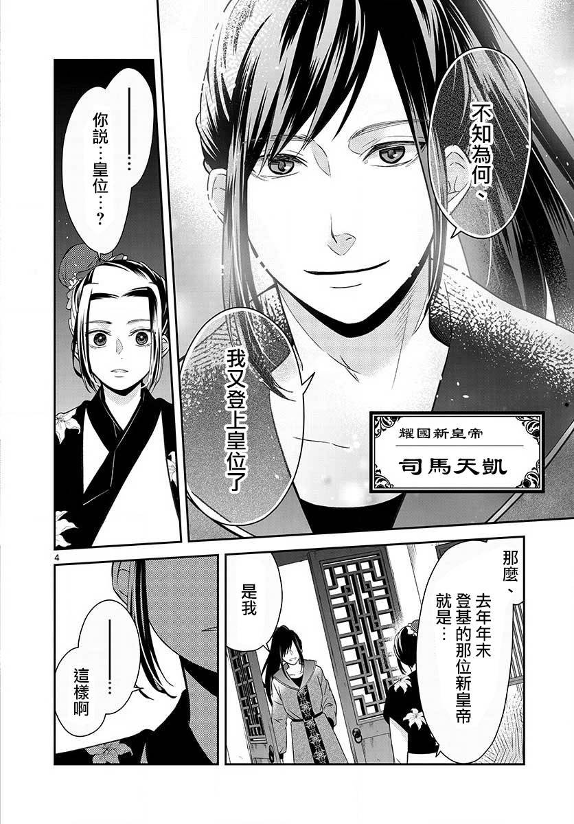 第2话 再会