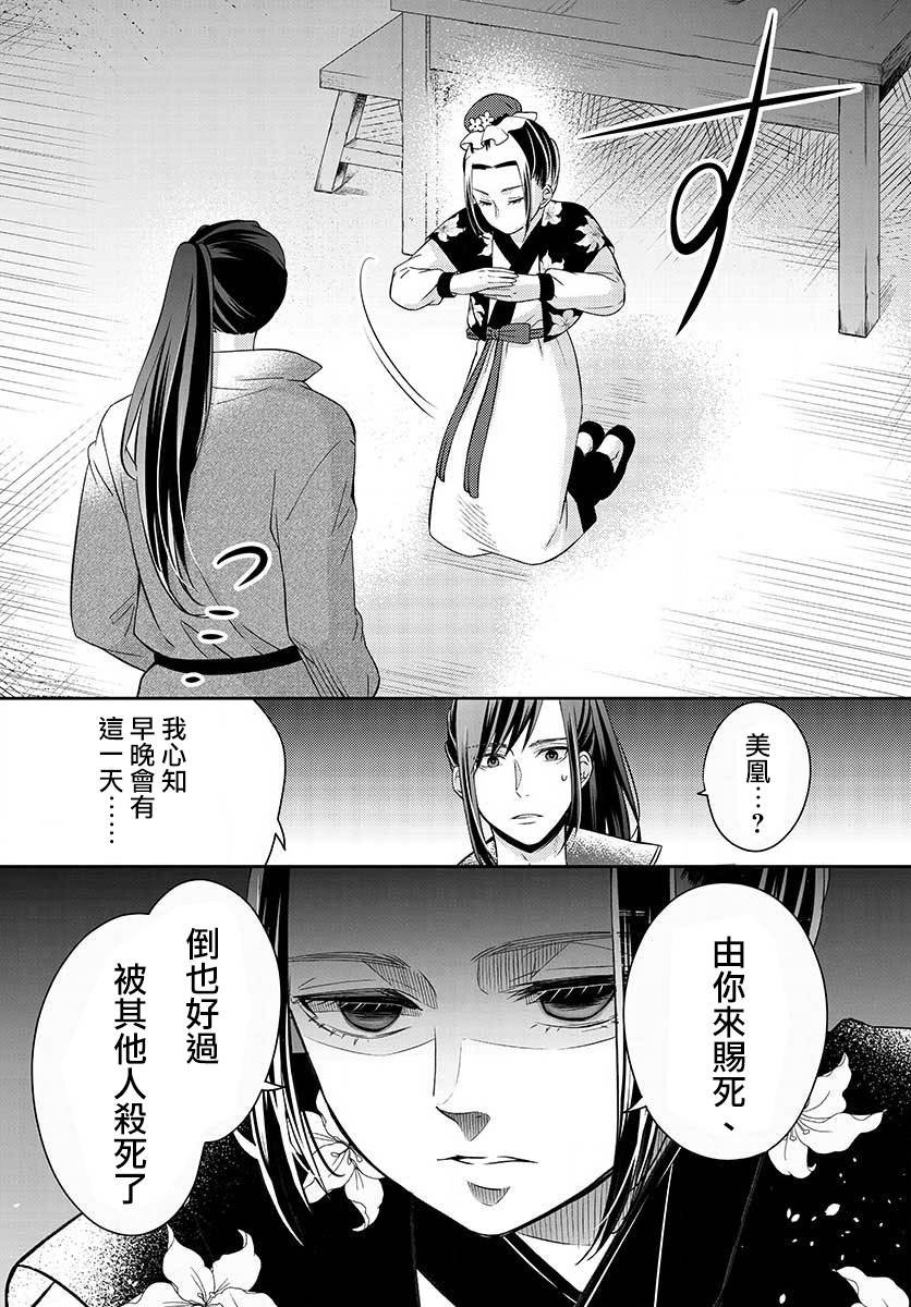 第2话 再会