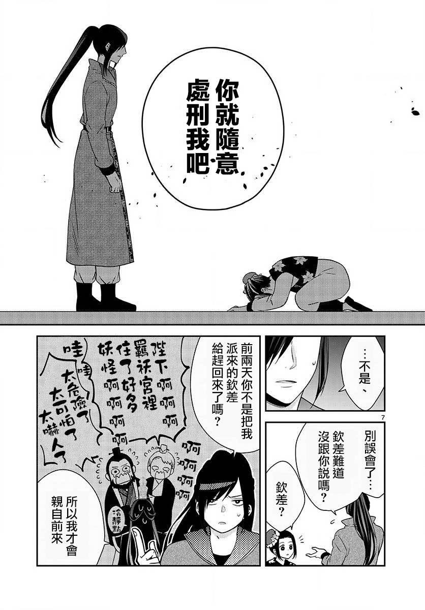 第2话 再会