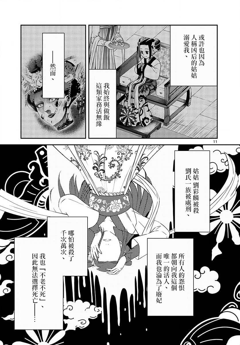 第2话 再会