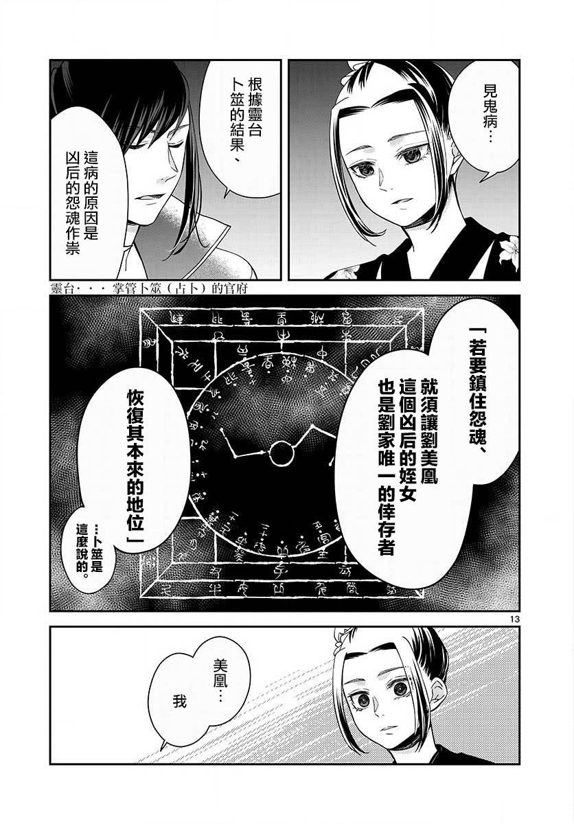 第2话 再会