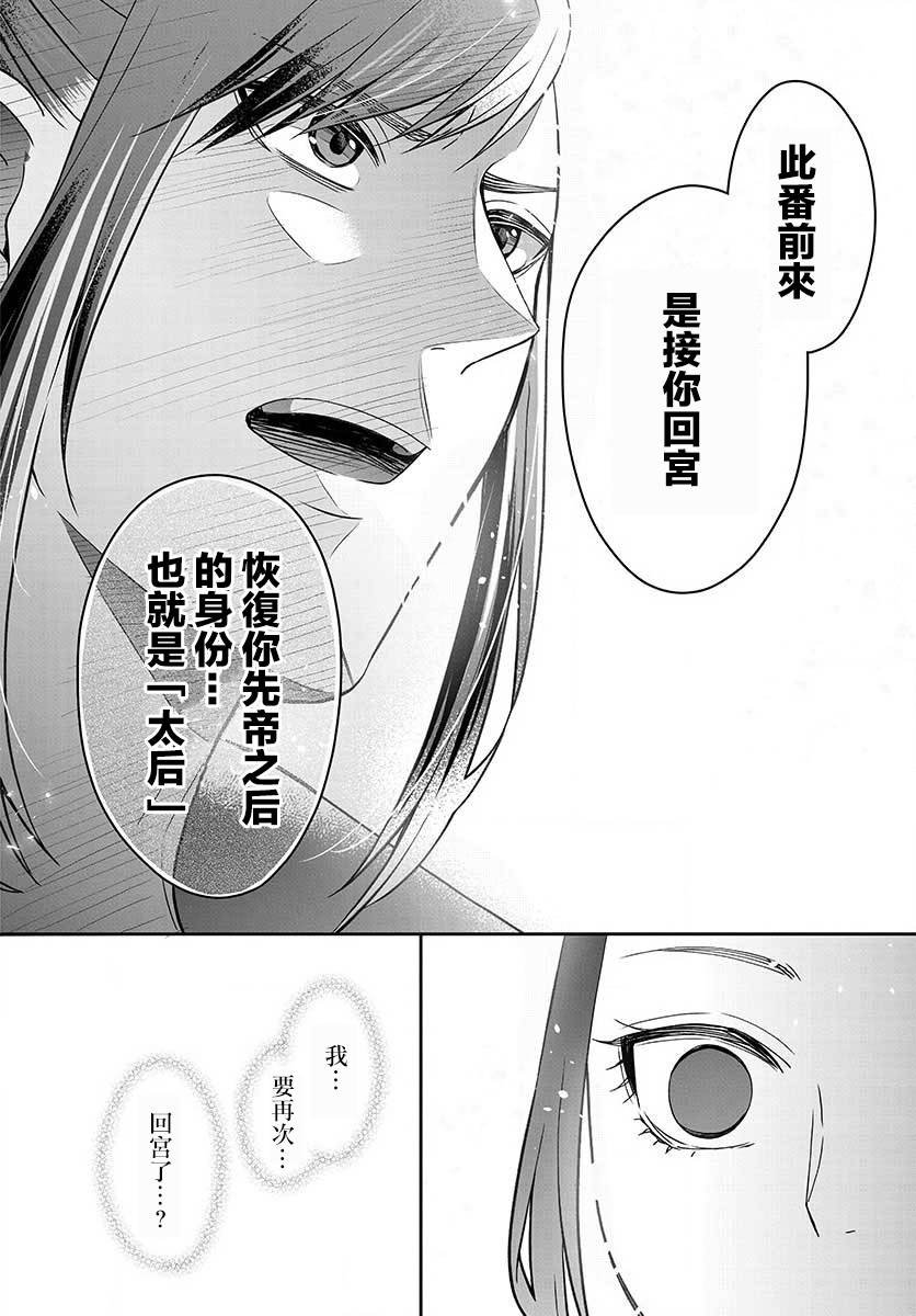 第2话 再会