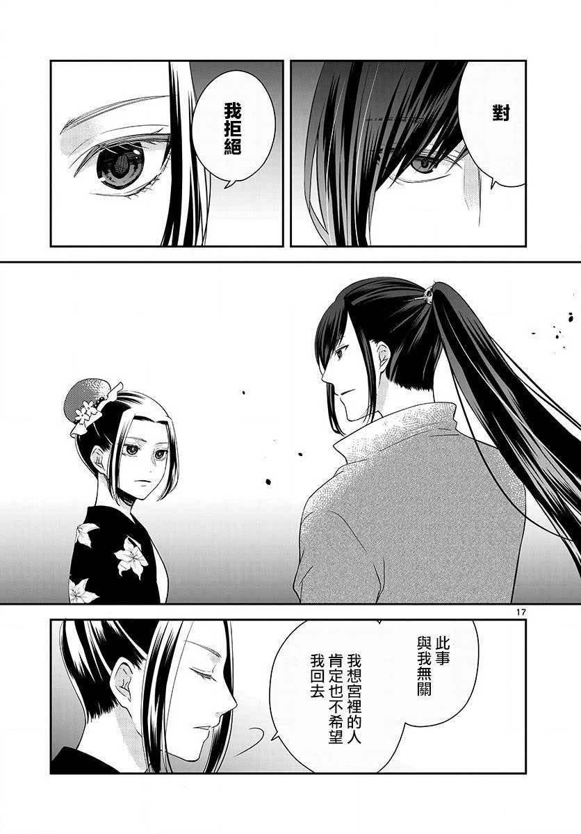 第2话 再会