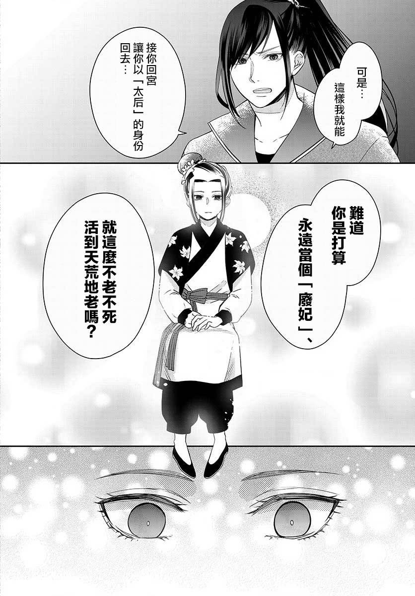 第2话 再会