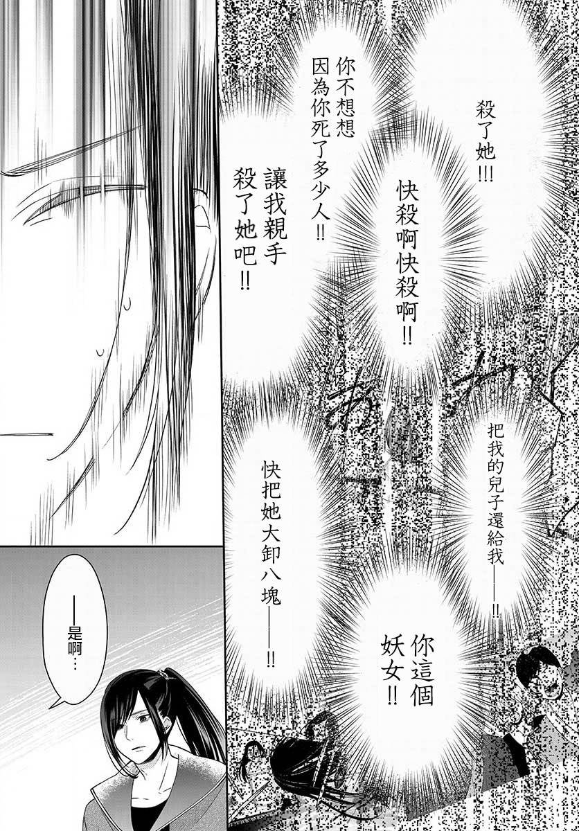 第2话 再会